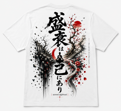 Seisui wa Onore ni Ari — Rise Within Tee